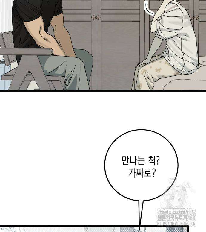 쓰레기의 법칙 10화 18
