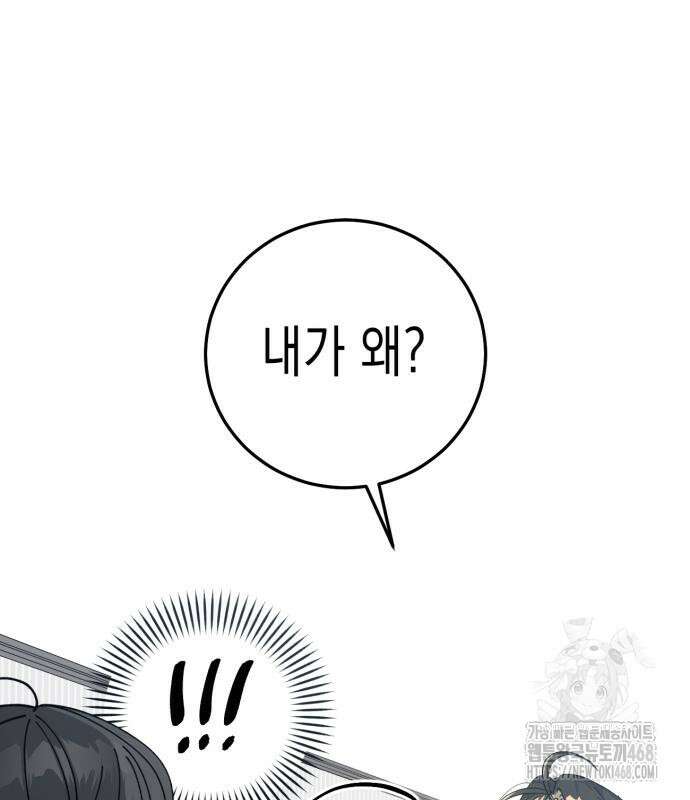 쓰레기의 법칙 10화 21