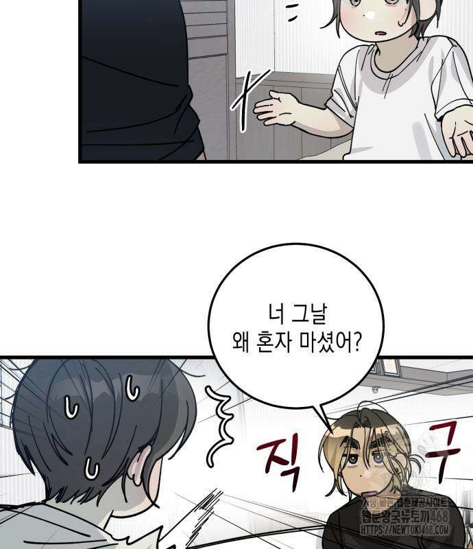 쓰레기의 법칙 10화 25