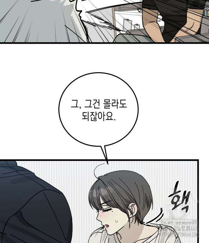 쓰레기의 법칙 10화 26