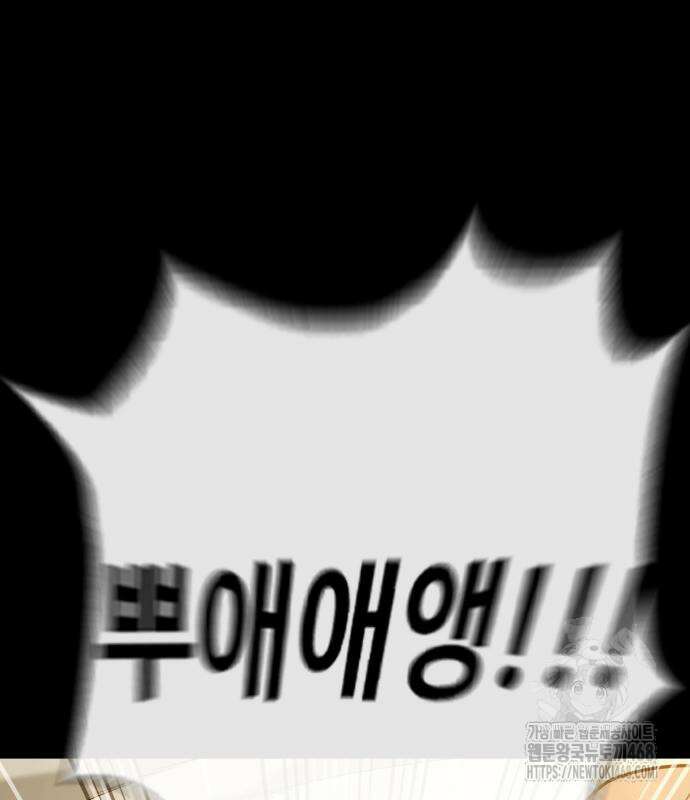 킬러 배드로 82화 2