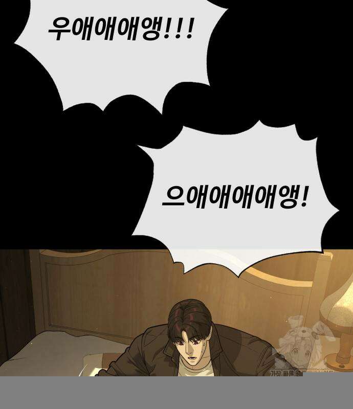 킬러 배드로 82화 5