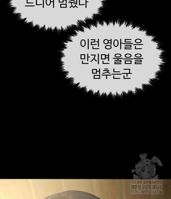 킬러 배드로 82화 9