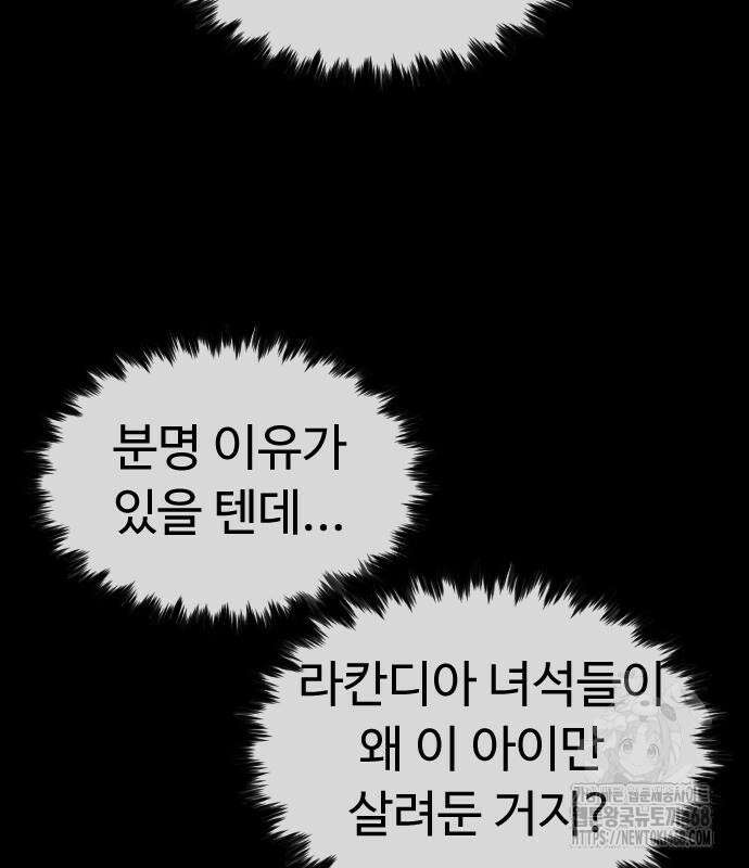 킬러 배드로 82화 11