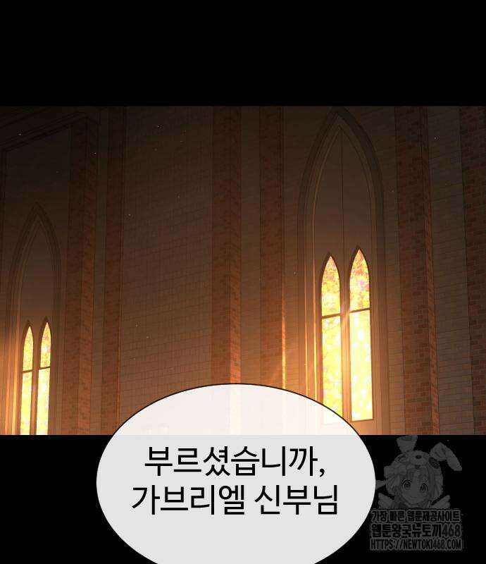 킬러 배드로 82화 15