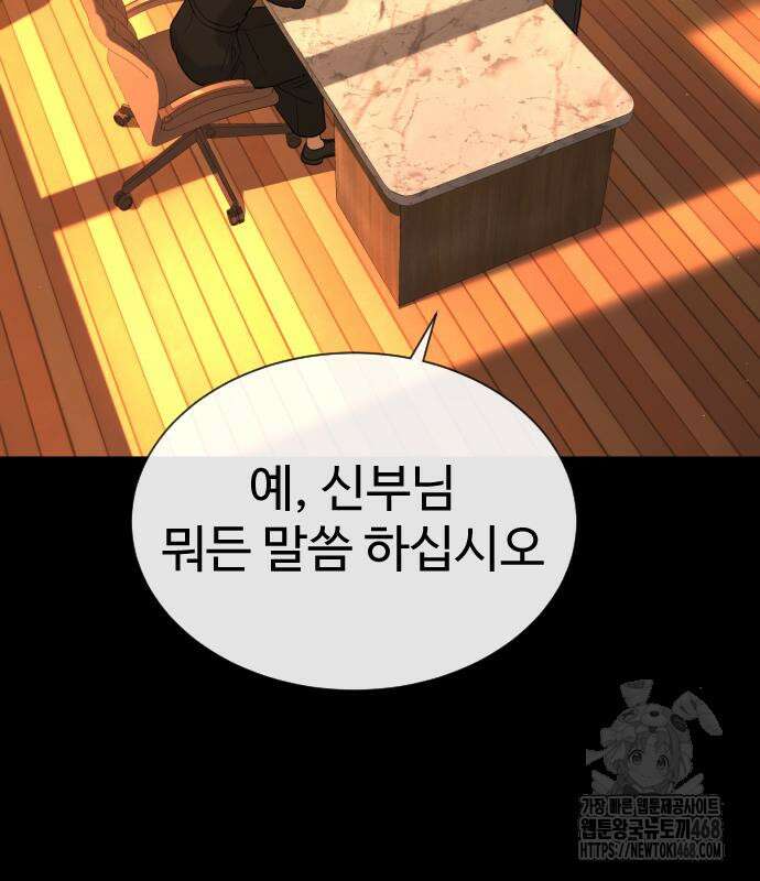 킬러 배드로 82화 18