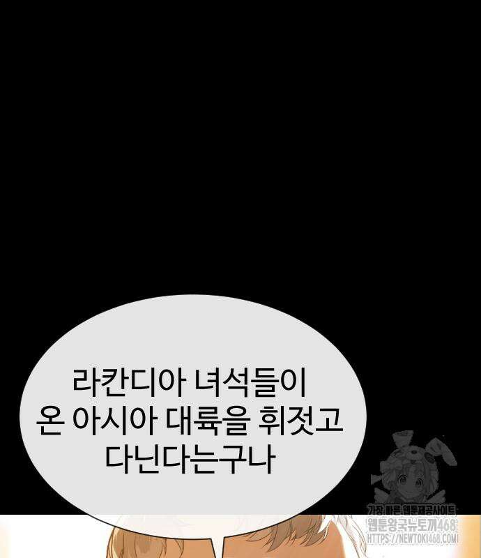 킬러 배드로 82화 19