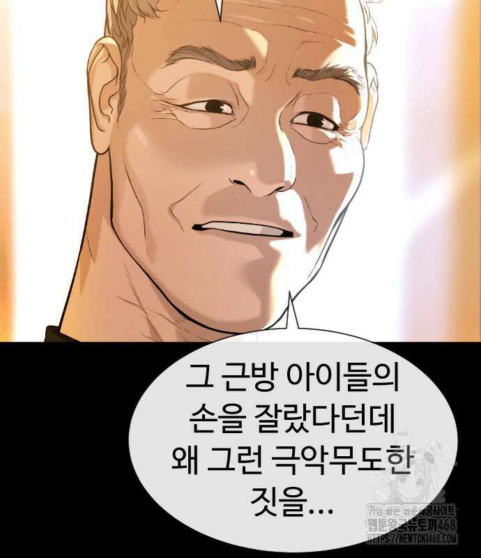 킬러 배드로 82화 20