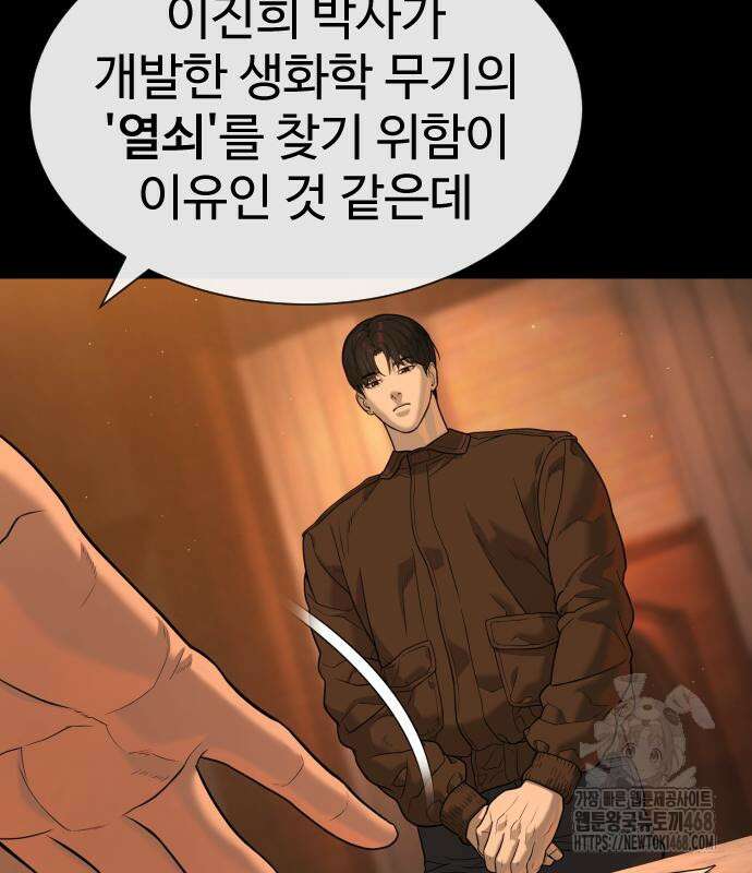 킬러 배드로 82화 22