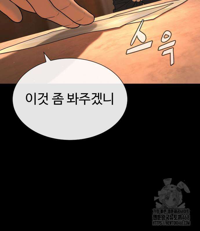 킬러 배드로 82화 23