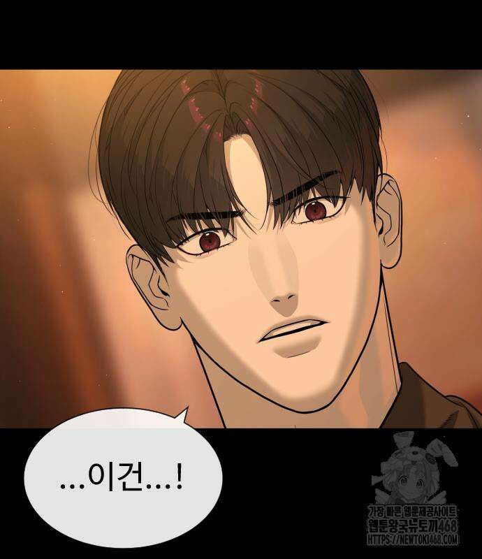 킬러 배드로 82화 24