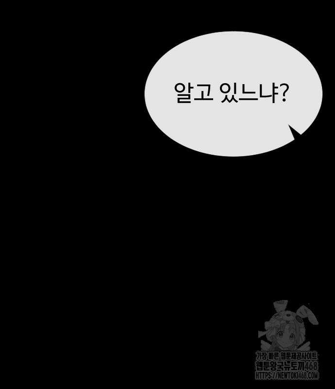 킬러 배드로 82화 25