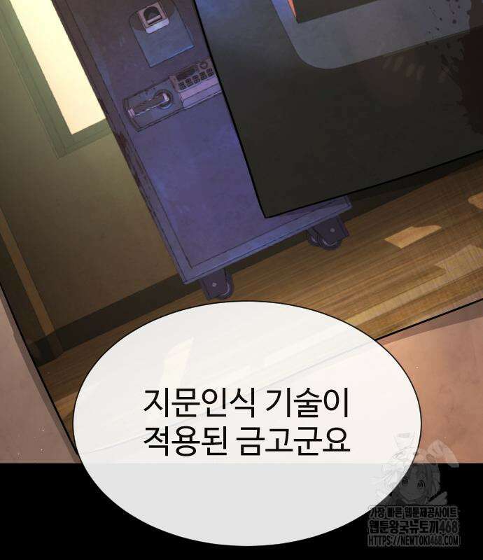 킬러 배드로 82화 27
