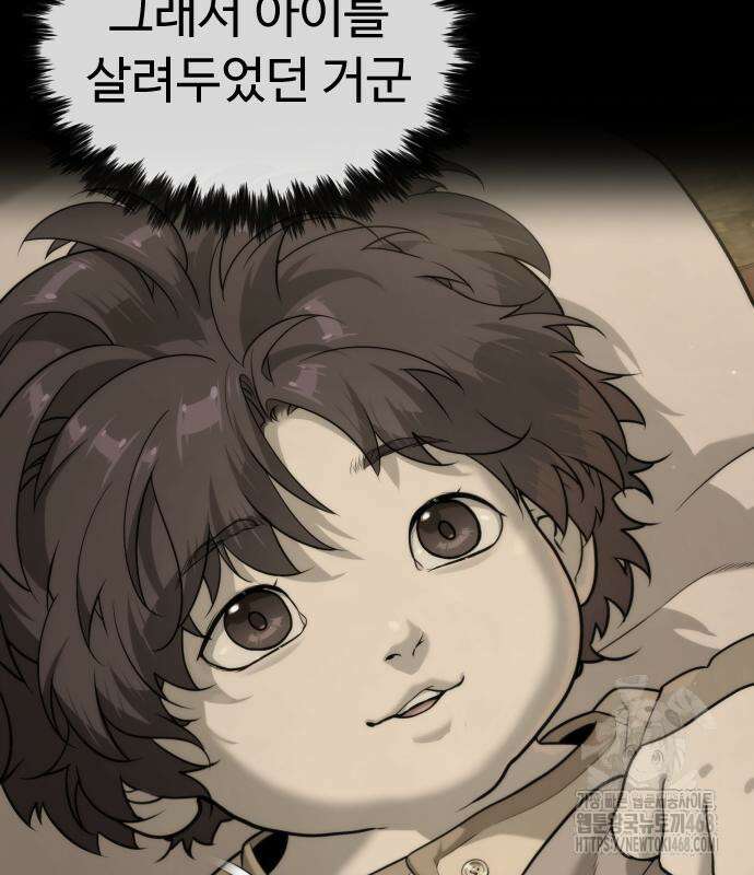 킬러 배드로 82화 30