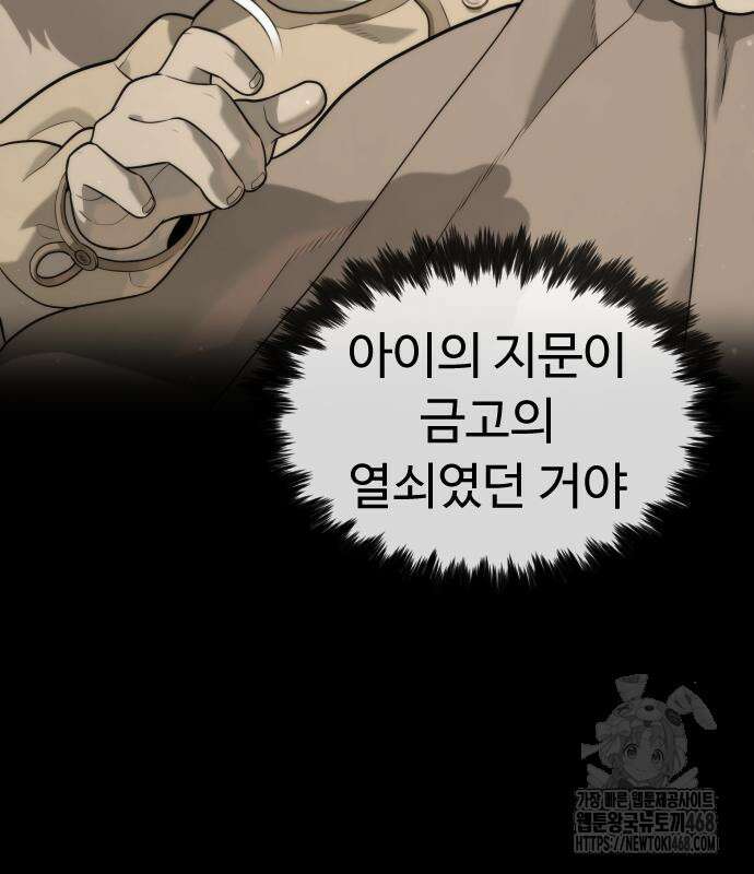 킬러 배드로 82화 31