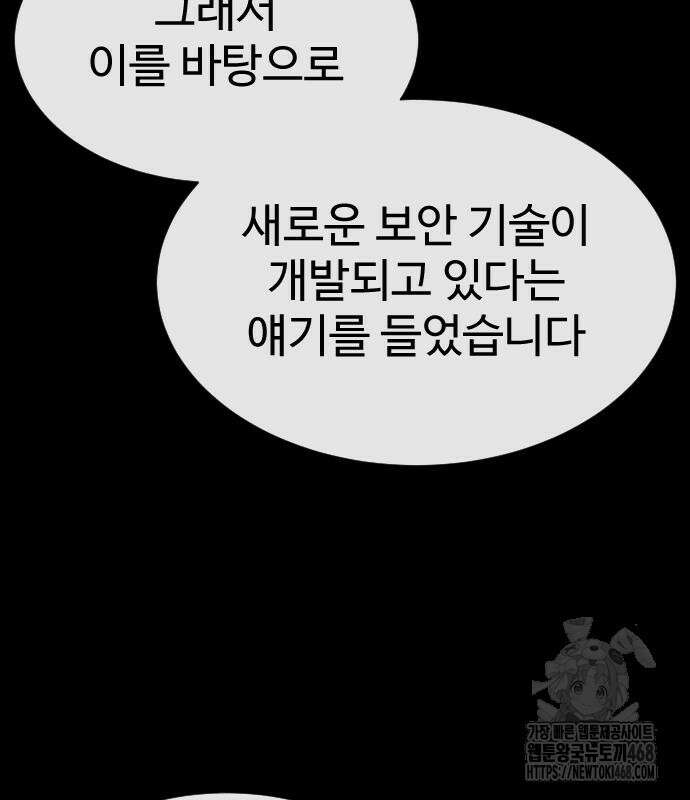 킬러 배드로 82화 34