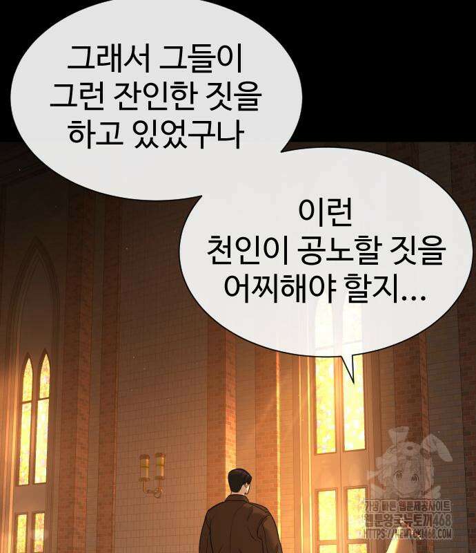 킬러 배드로 82화 35