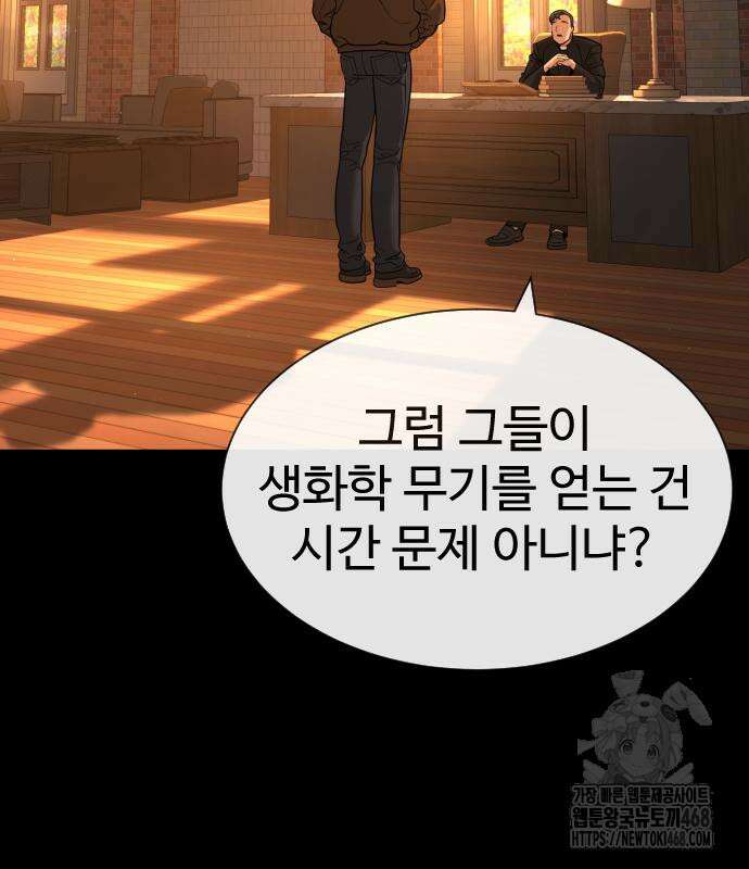 킬러 배드로 82화 36