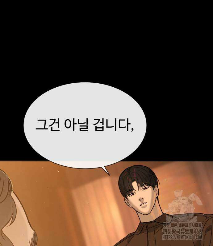킬러 배드로 82화 37