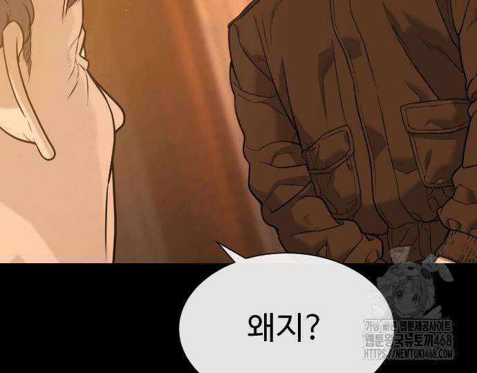 킬러 배드로 82화 38