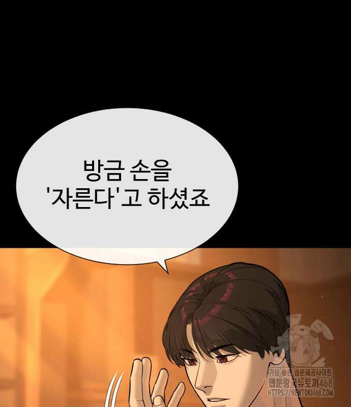 킬러 배드로 82화 40