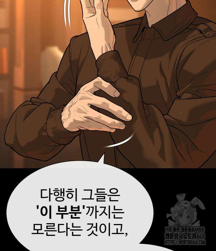 킬러 배드로 82화 41