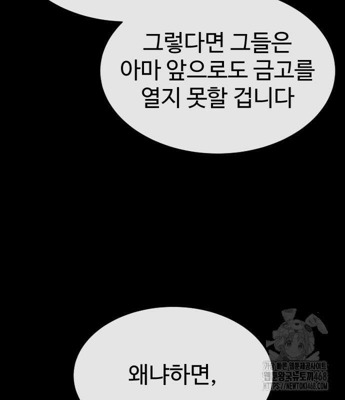 킬러 배드로 82화 42