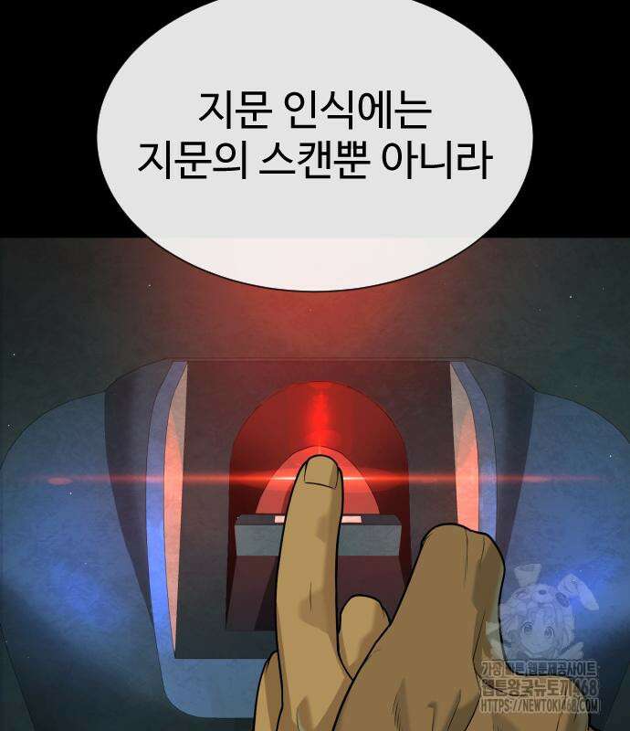 킬러 배드로 82화 44