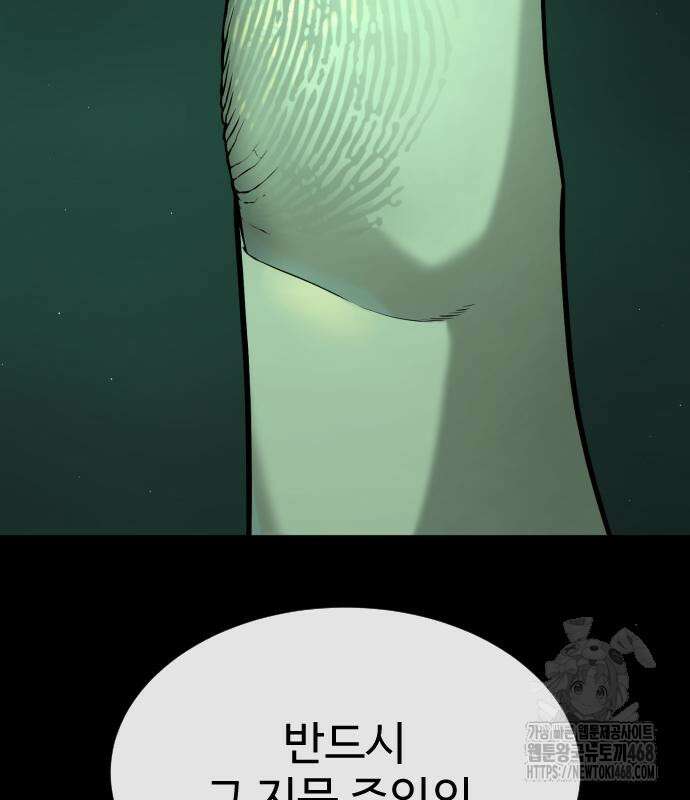 킬러 배드로 82화 46