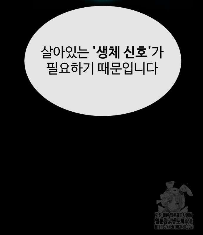킬러 배드로 82화 49
