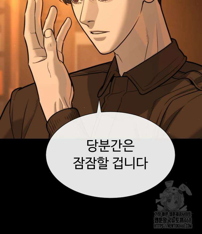 킬러 배드로 82화 51