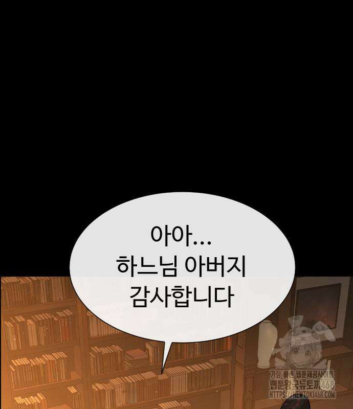 킬러 배드로 82화 52