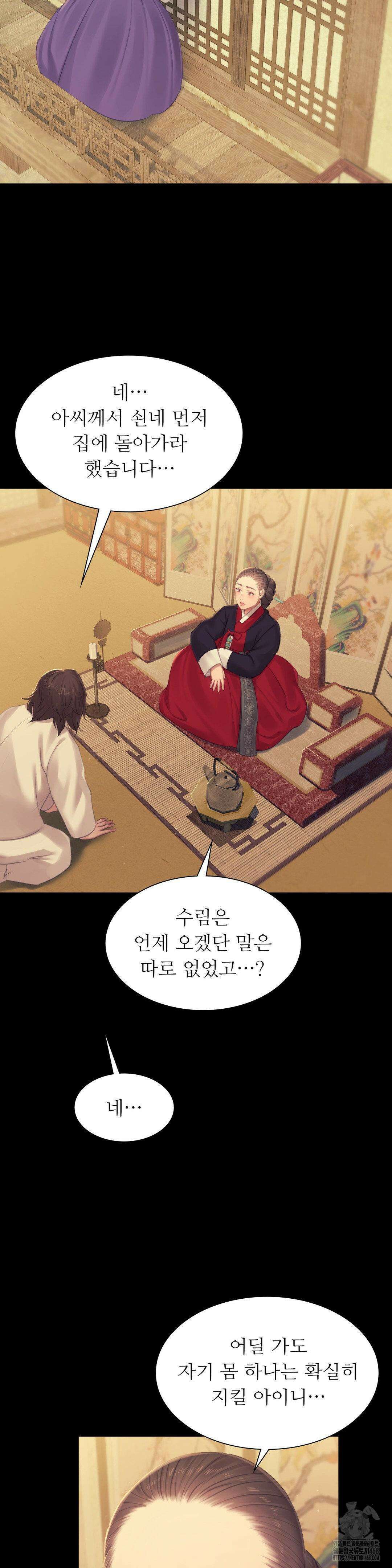 아씨 136화 4