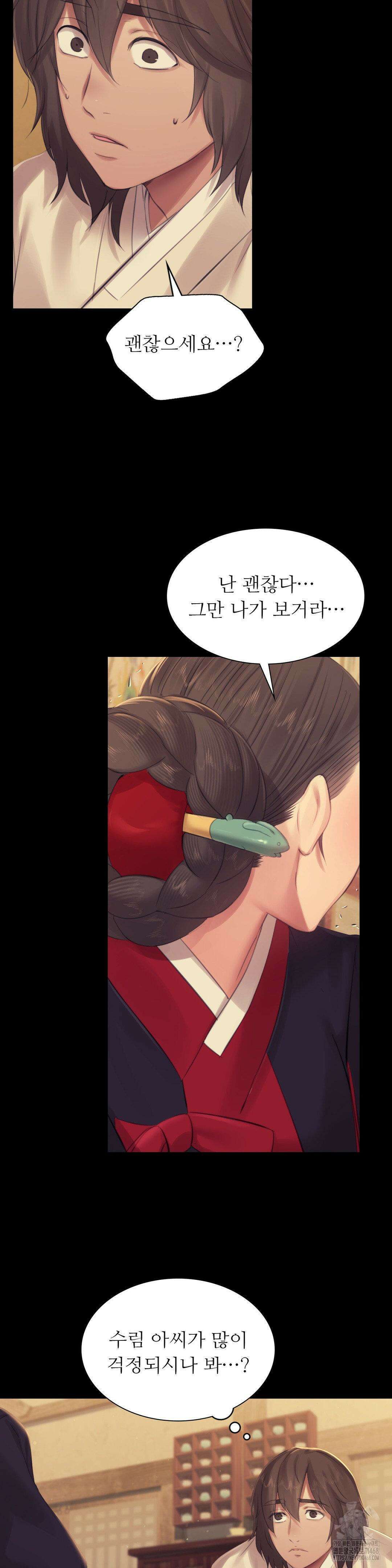 아씨 136화 8