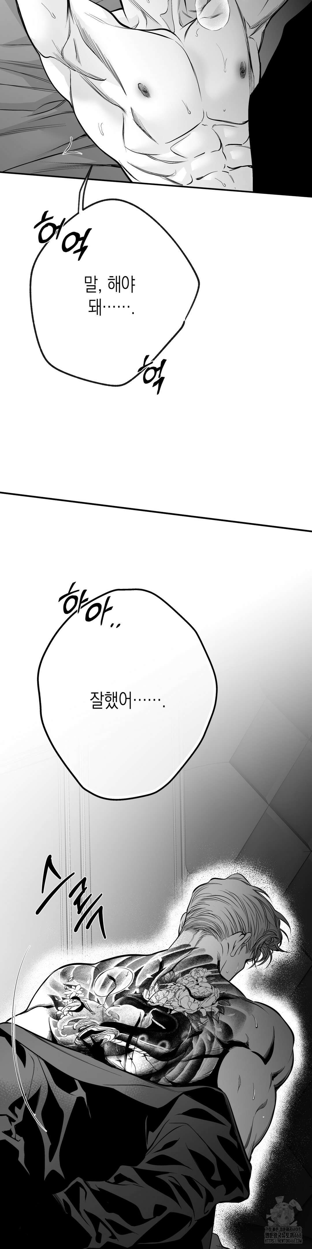 걷지 않는 다리 외전 25화 2