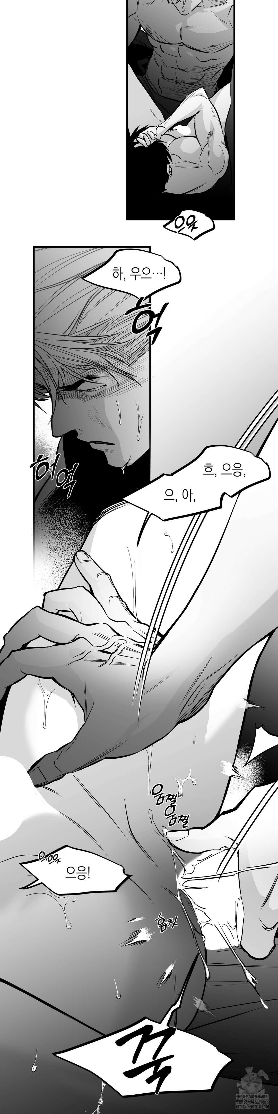 걷지 않는 다리 외전 25화 4
