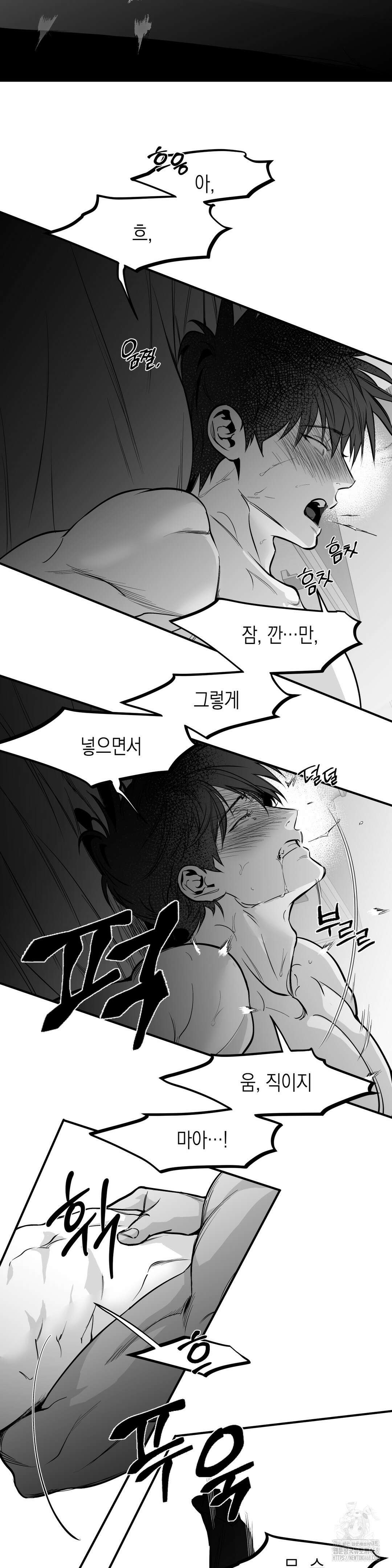 걷지 않는 다리 외전 25화 5