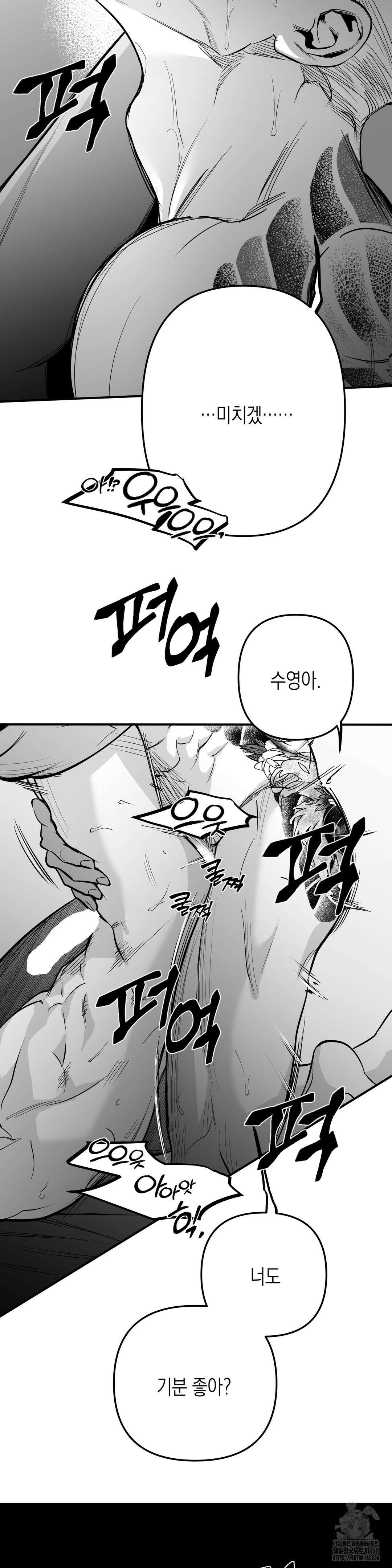 걷지 않는 다리 외전 25화 8