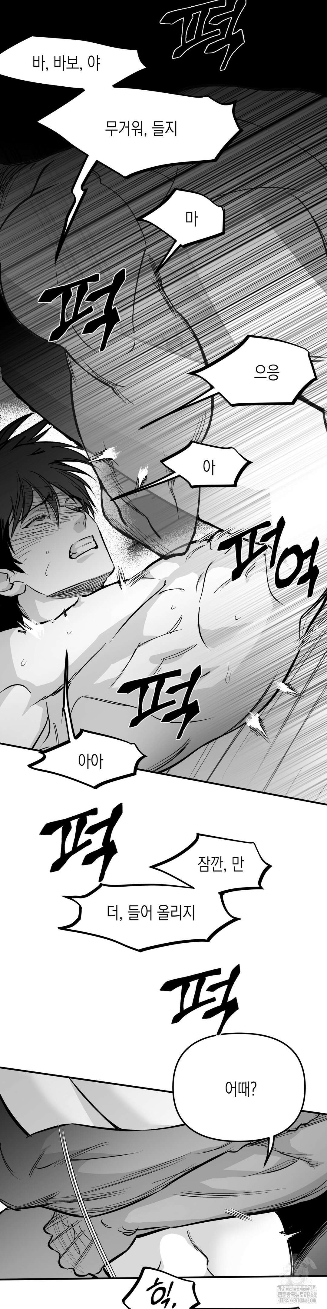 걷지 않는 다리 외전 25화 9