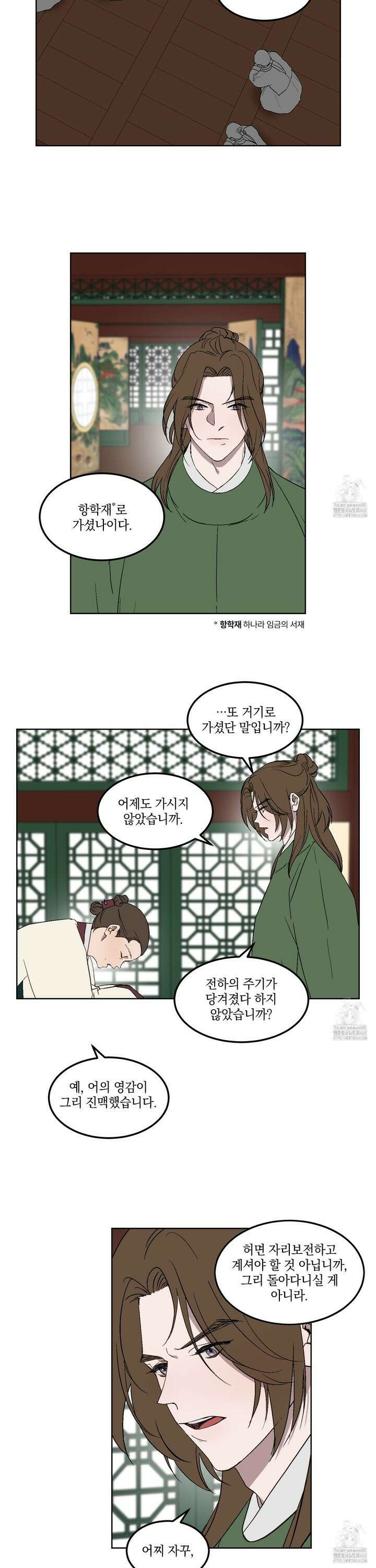 백호의 왕 13화 4