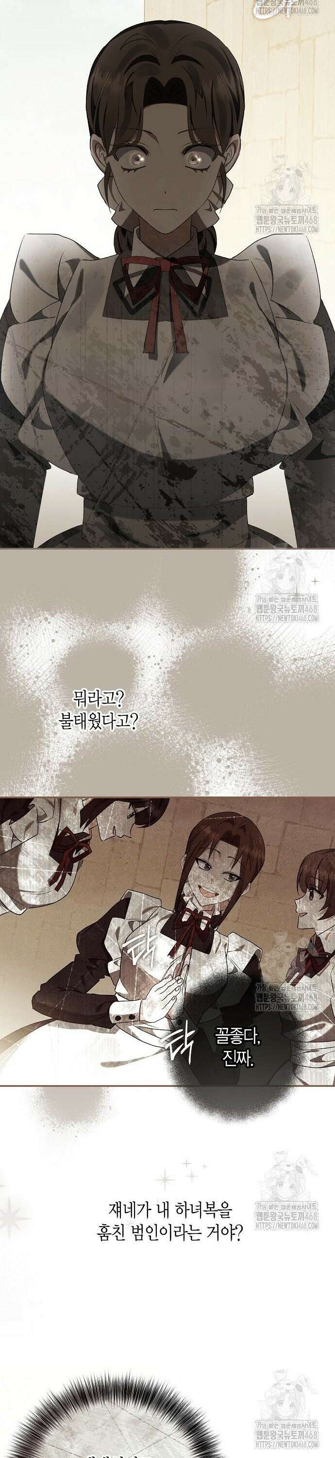 공작성의 하녀님 16화 5