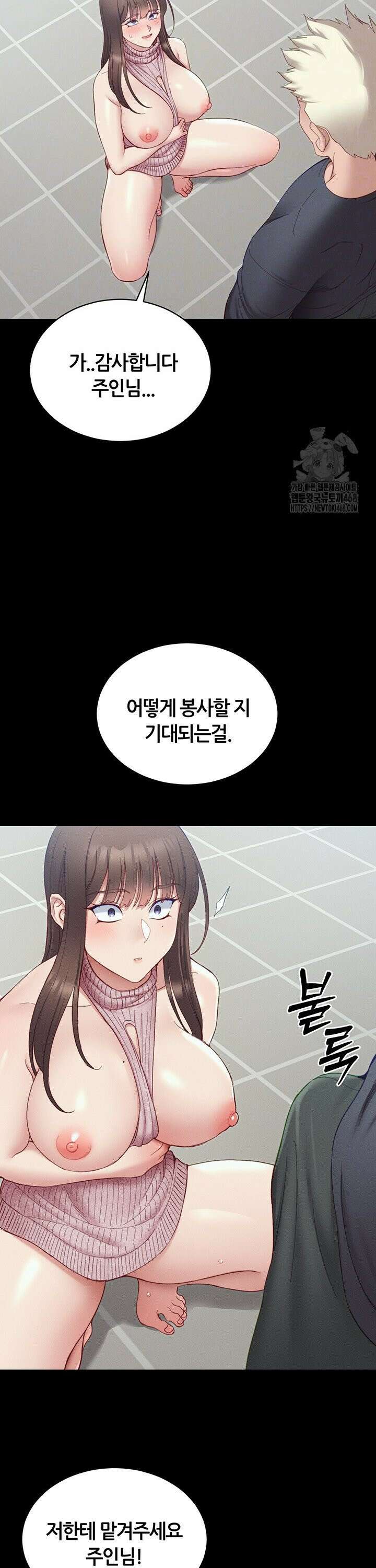 일진녀 길들이기[탑툰] 15화 4