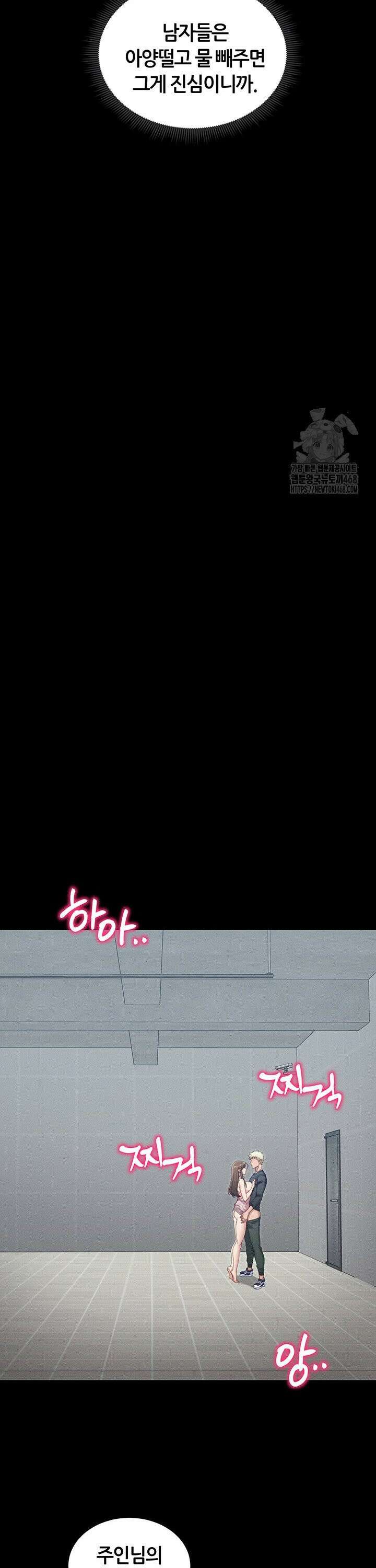 일진녀 길들이기[탑툰] 15화 8