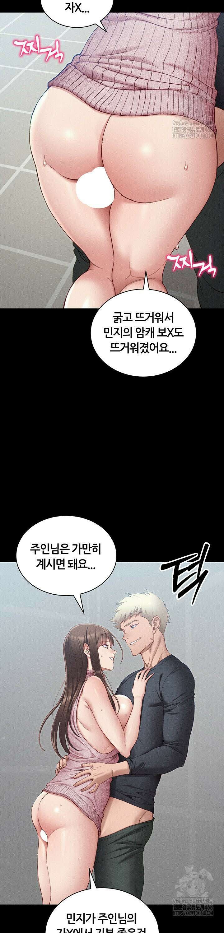 일진녀 길들이기[탑툰] 15화 9
