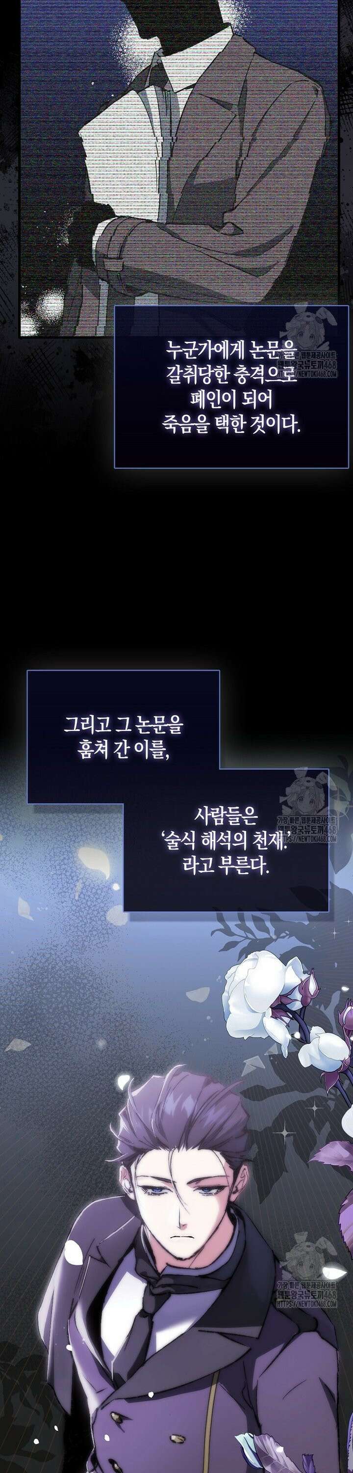악당은 살고 싶다 3화 2