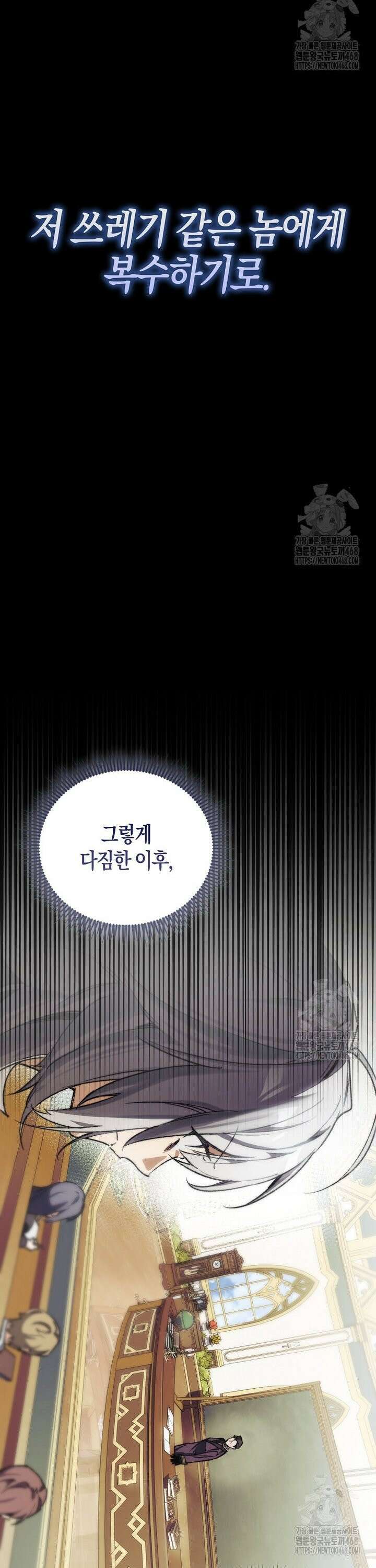 악당은 살고 싶다 3화 6
