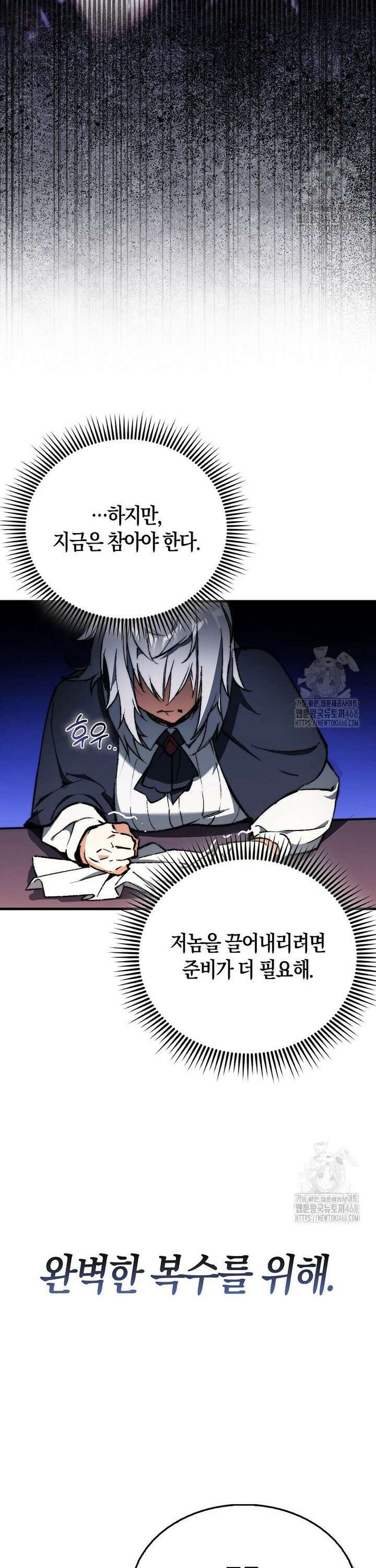 악당은 살고 싶다 3화 10