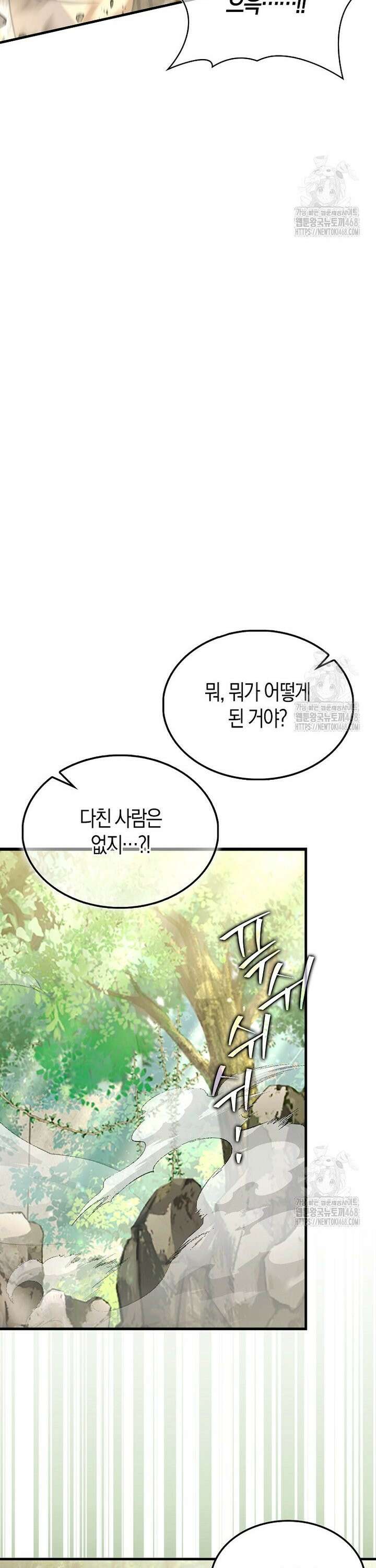 악당은 살고 싶다 6화 4