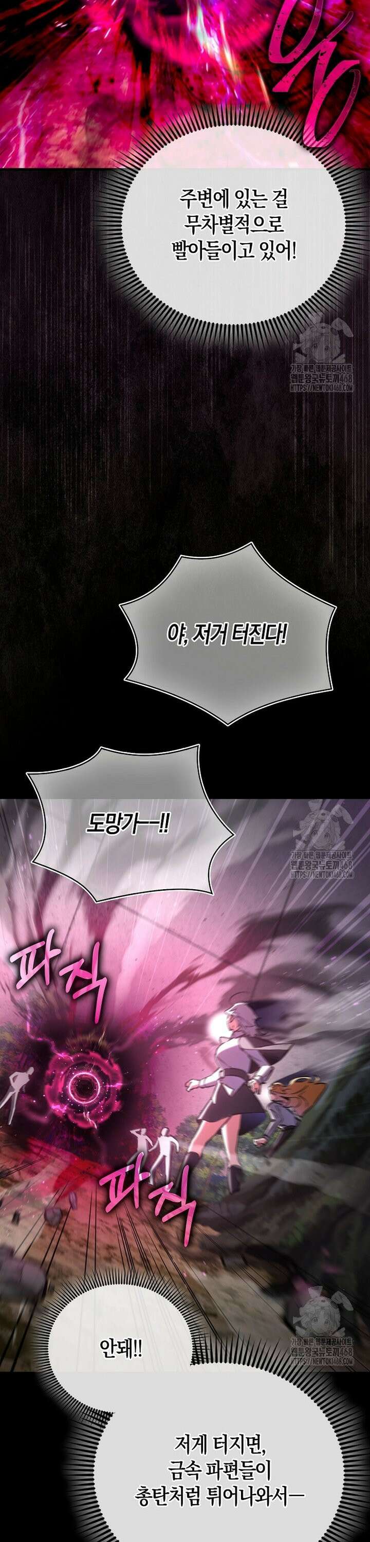 악당은 살고 싶다 6화 8