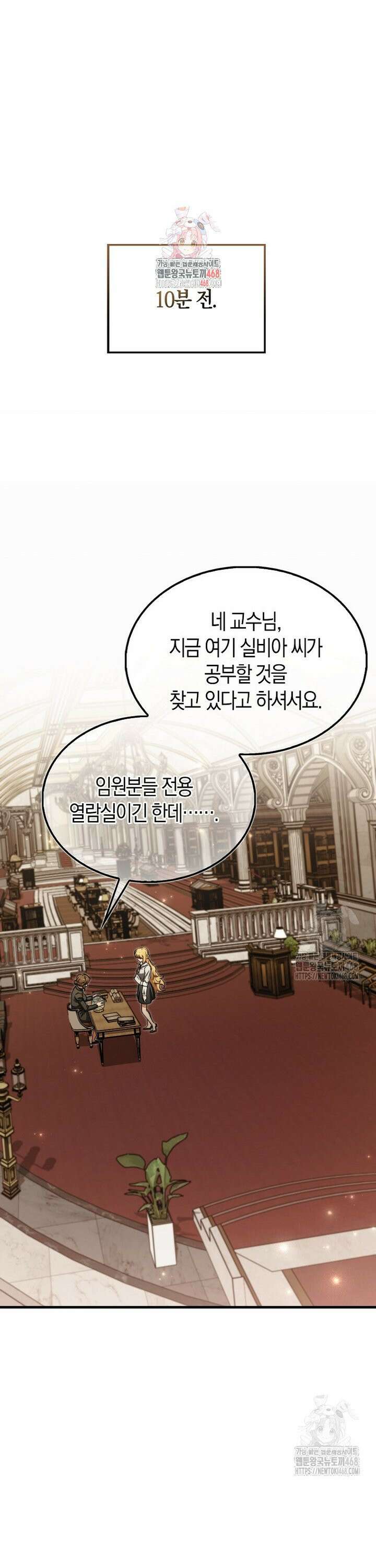 악당은 살고 싶다 14화 1